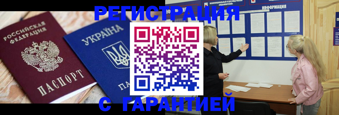 где прописаться в Сальске